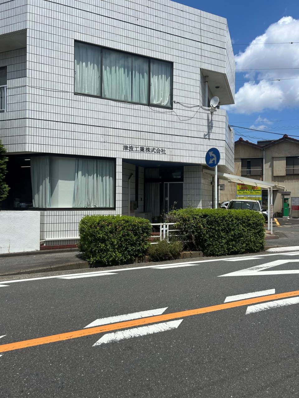 事務所